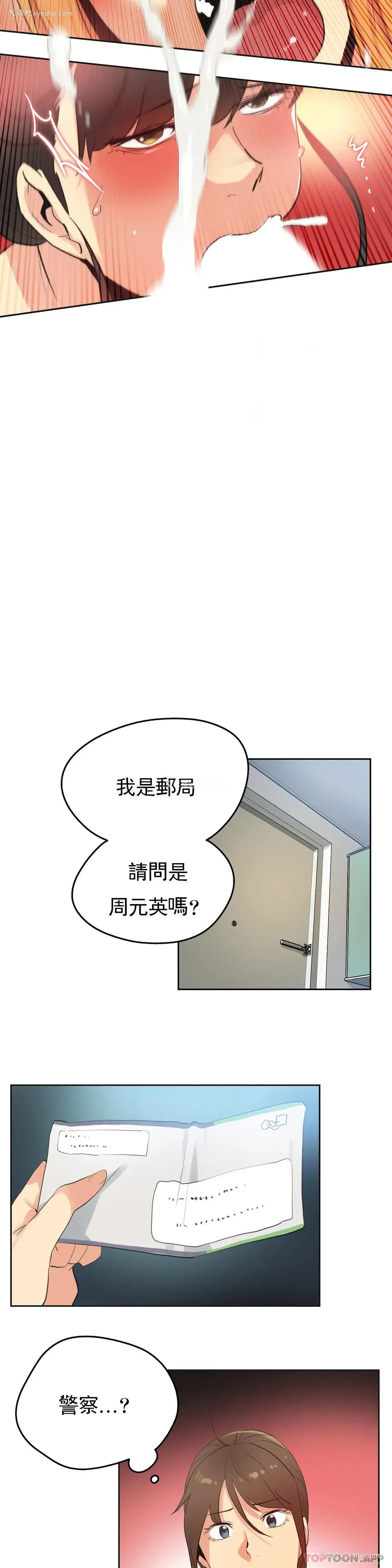 13P - 代理部