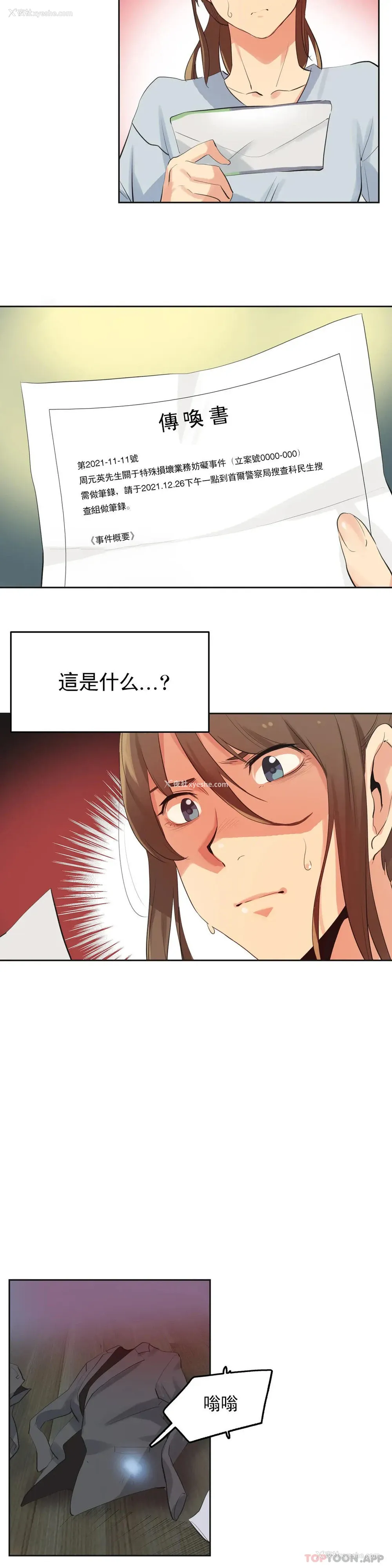 14P - 代理部