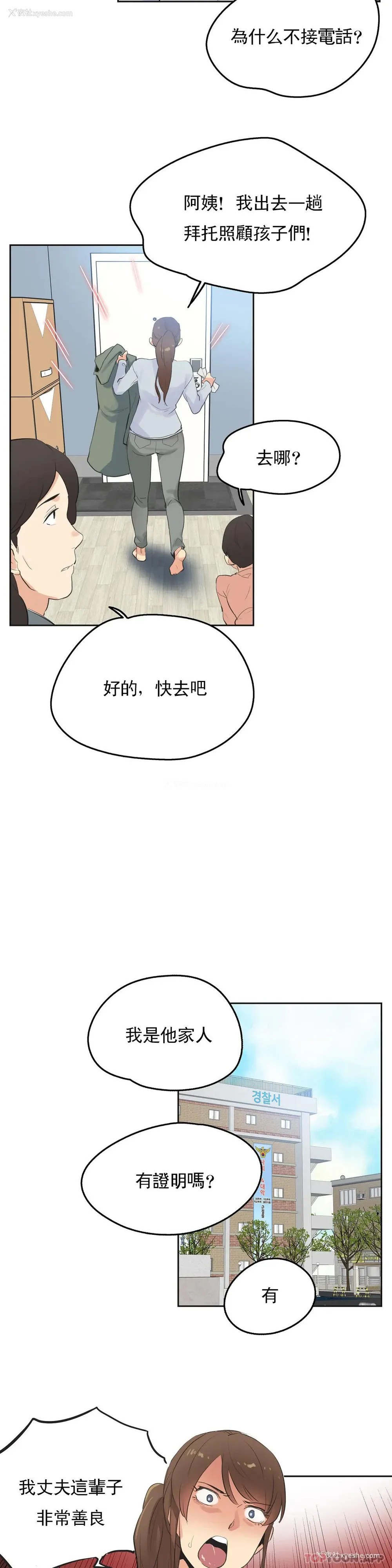 16P - 代理部