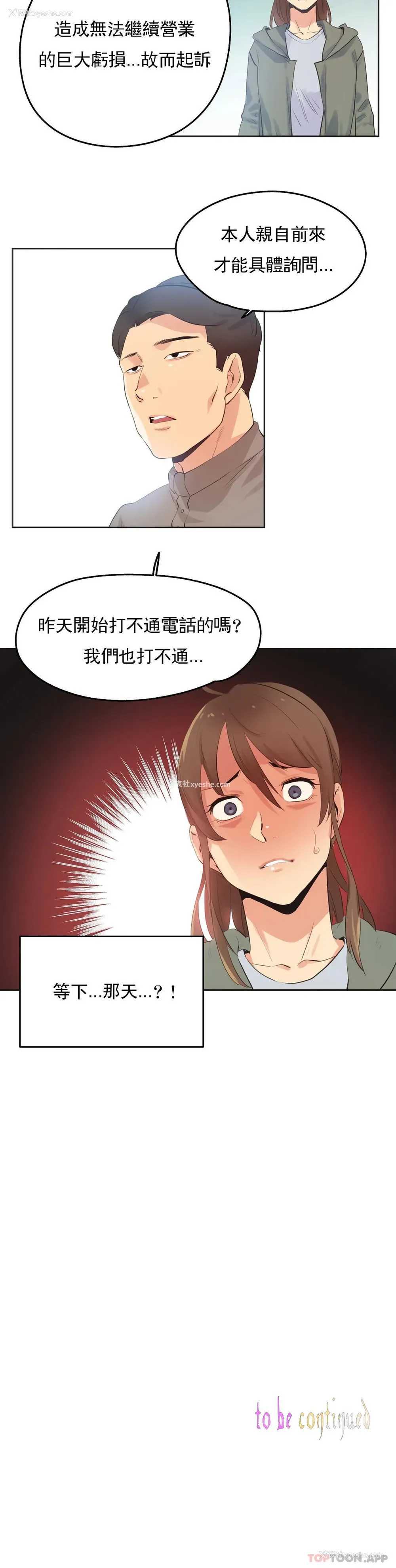 18P - 代理部