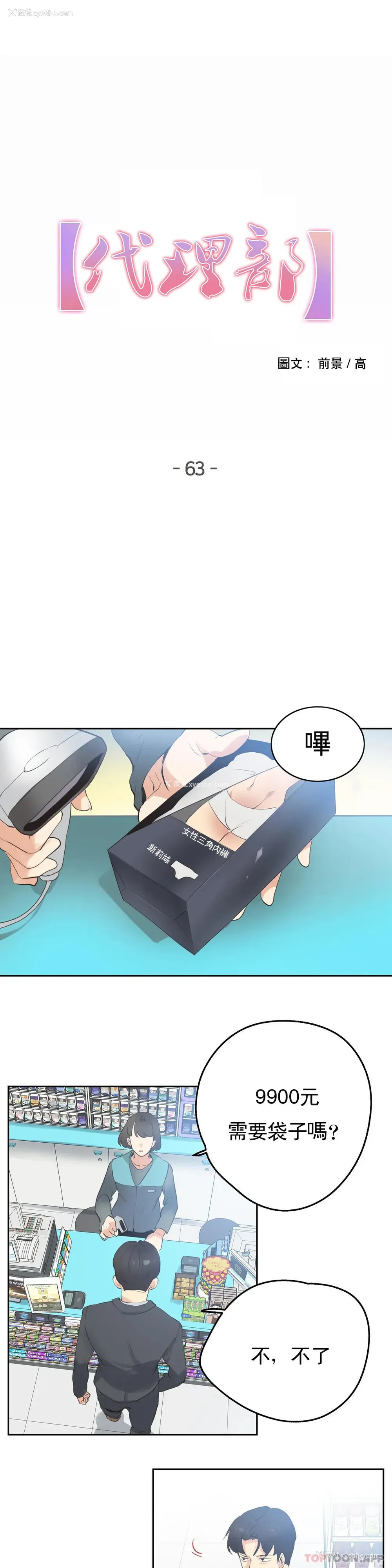 1P - 代理部