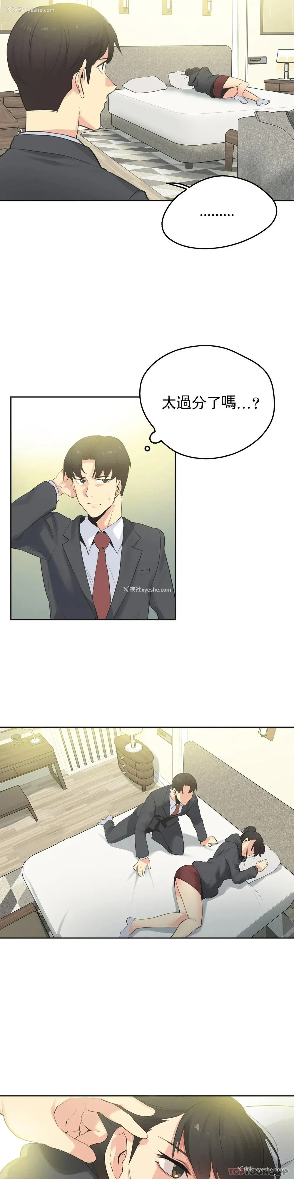 3P - 代理部