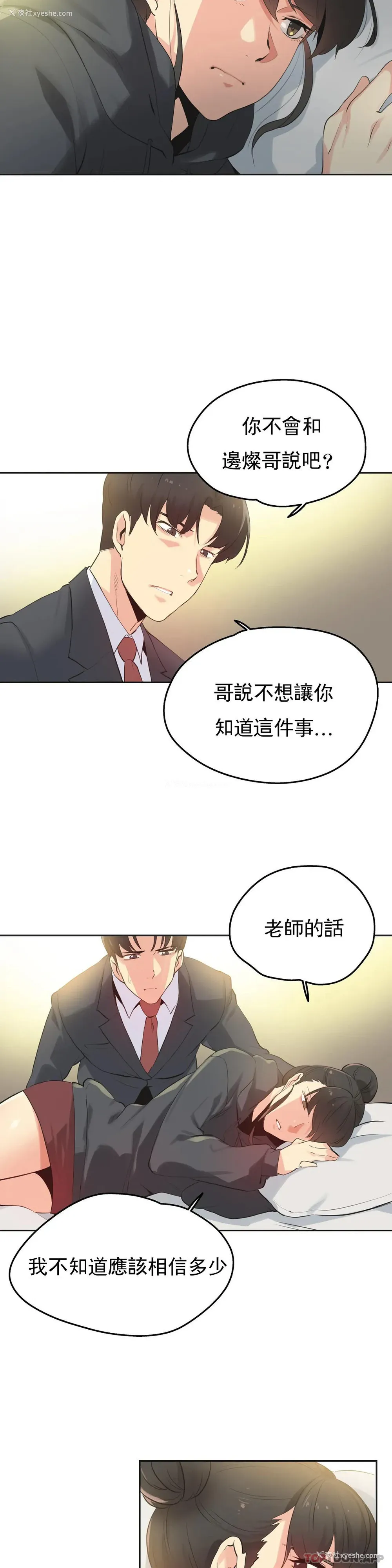 4P - 代理部