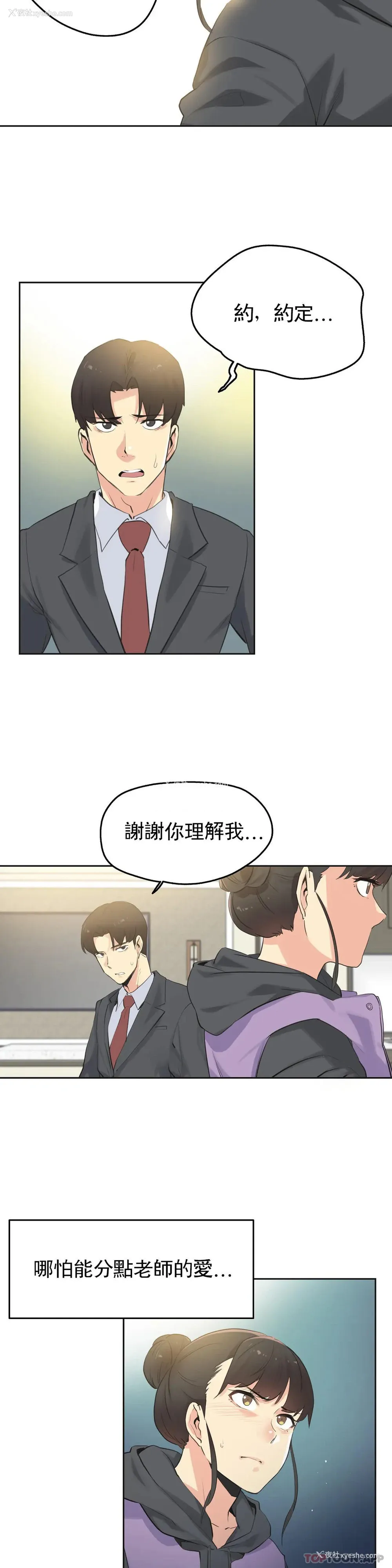 8P - 代理部