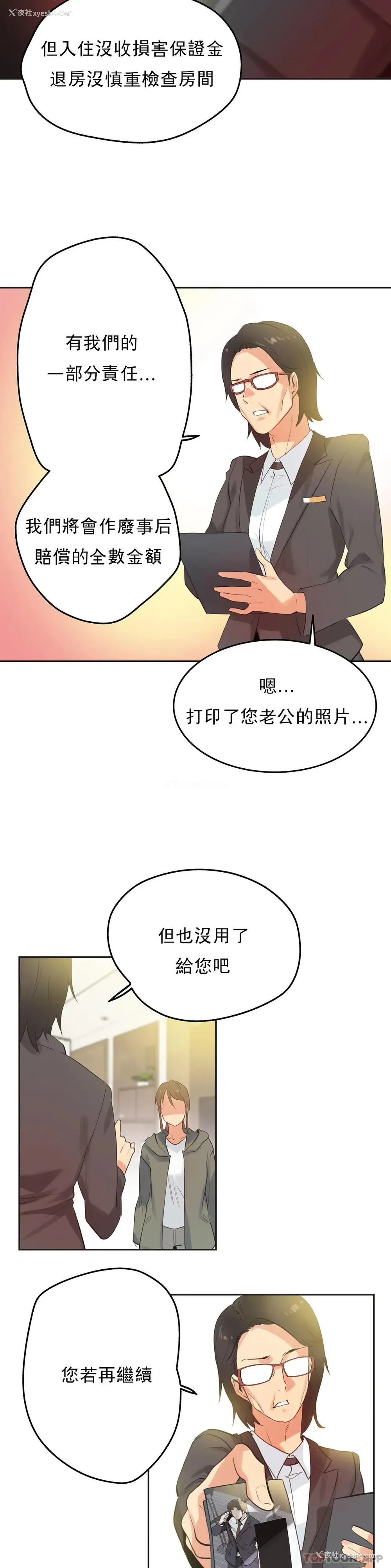 10P - 代理部