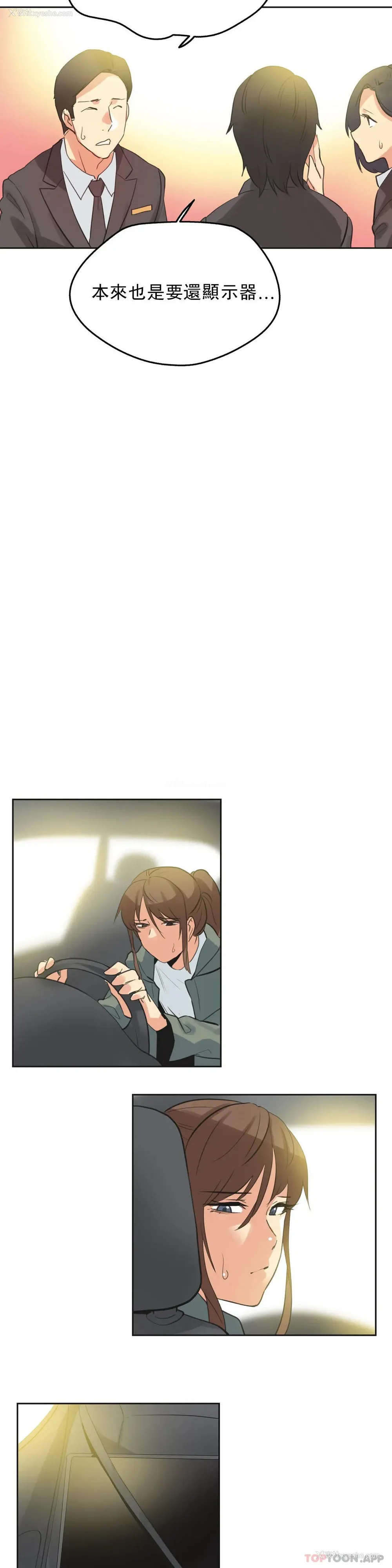 12P - 代理部