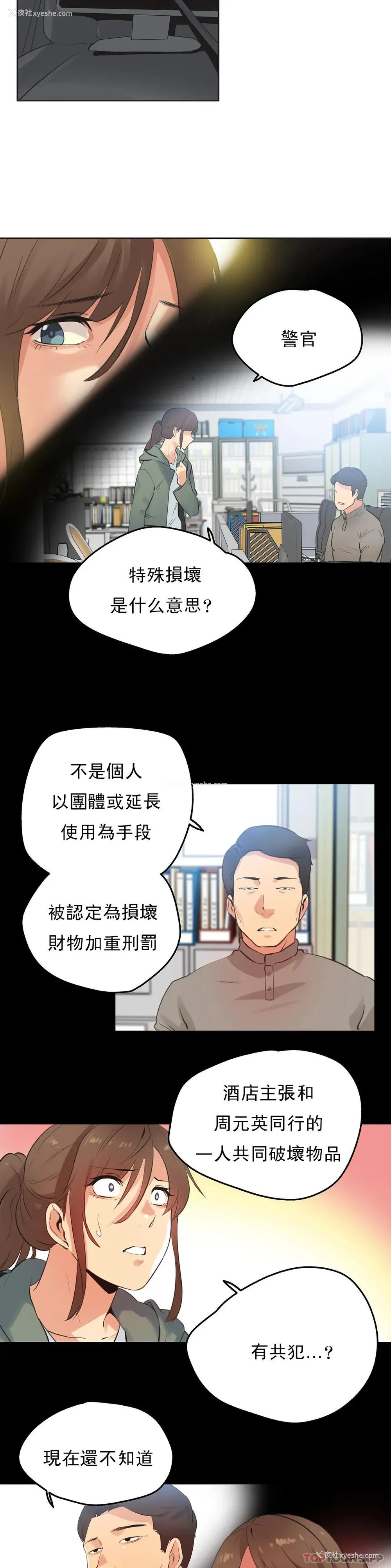 13P - 代理部