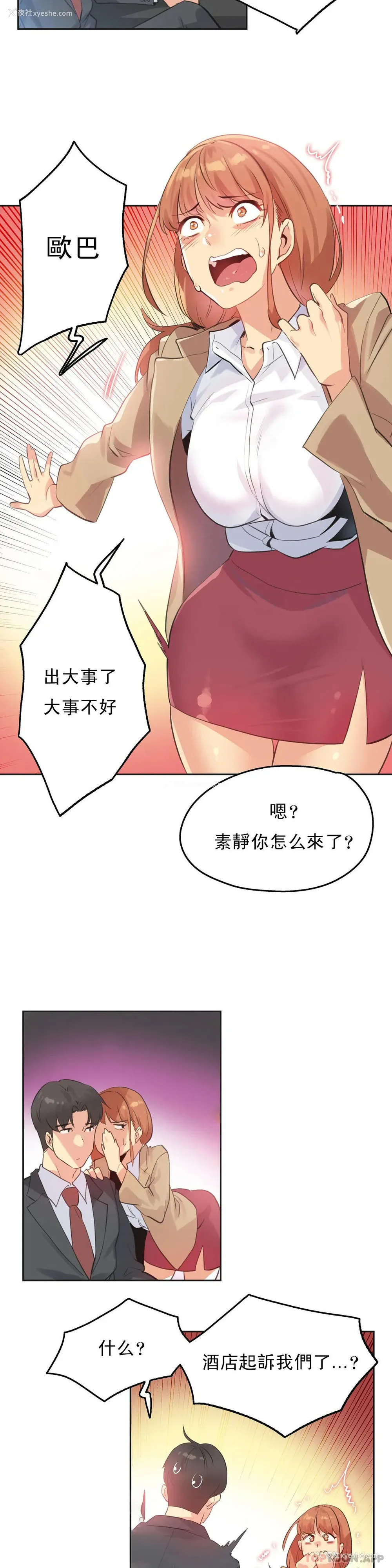 16P - 代理部