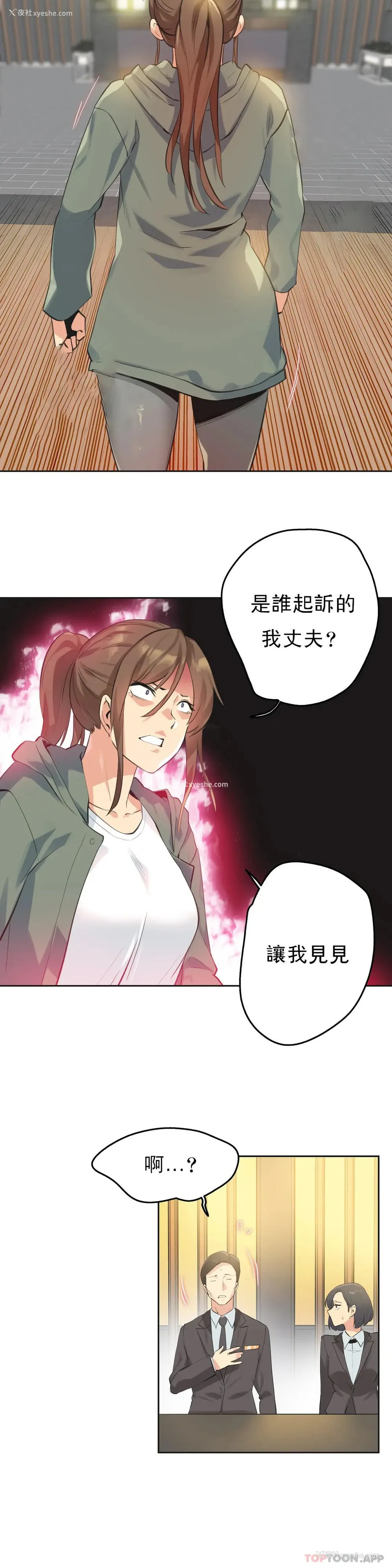2P - 代理部