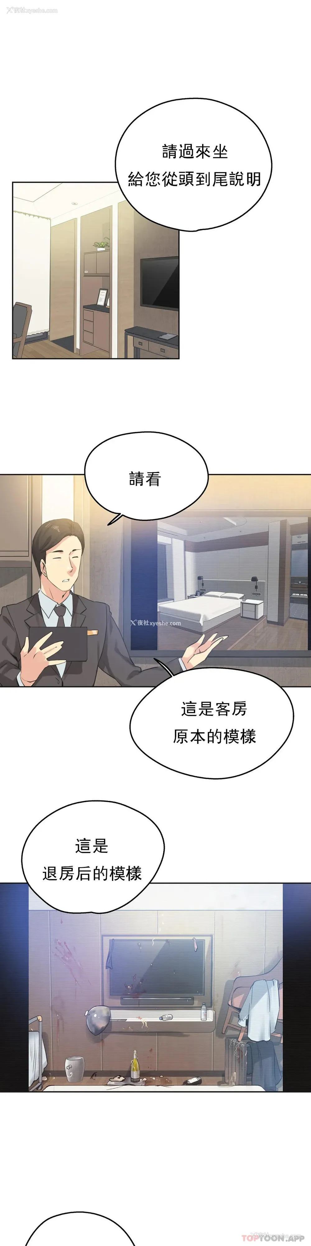 3P - 代理部