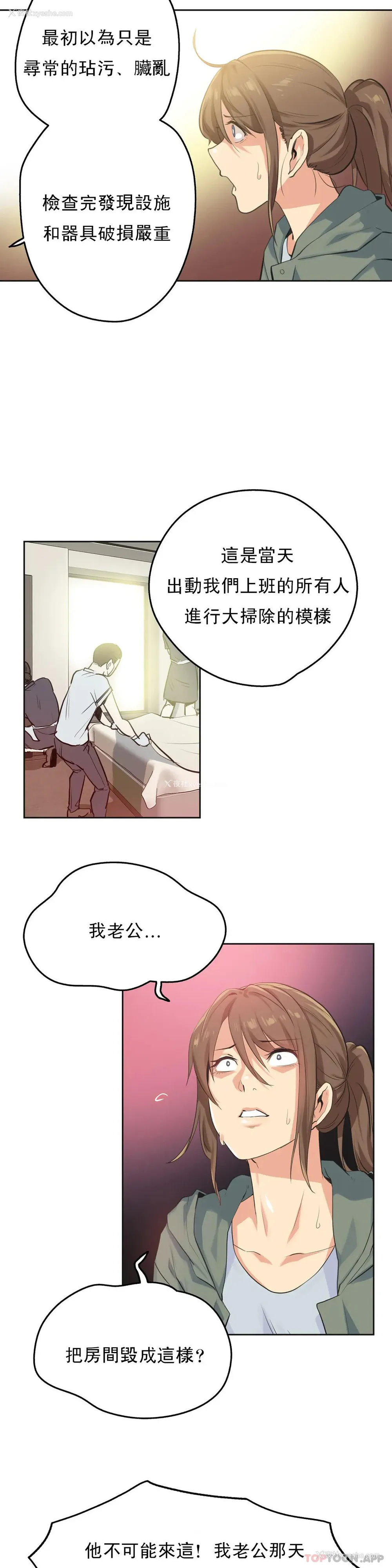 4P - 代理部