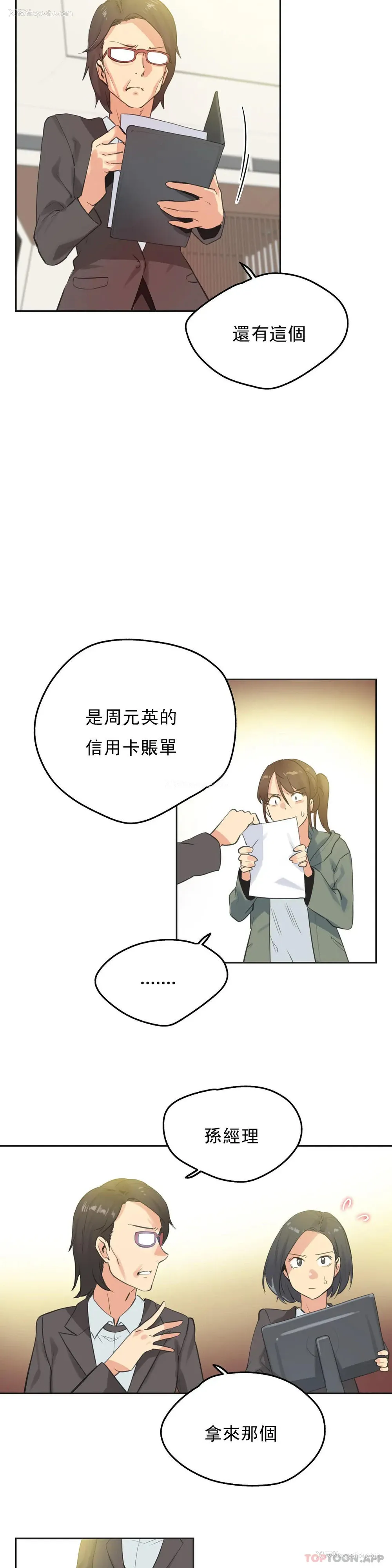 8P - 代理部