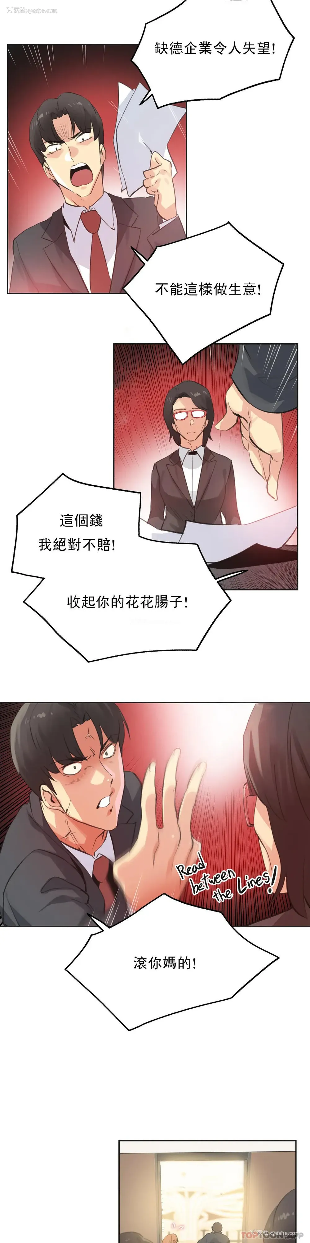 10P - 代理部