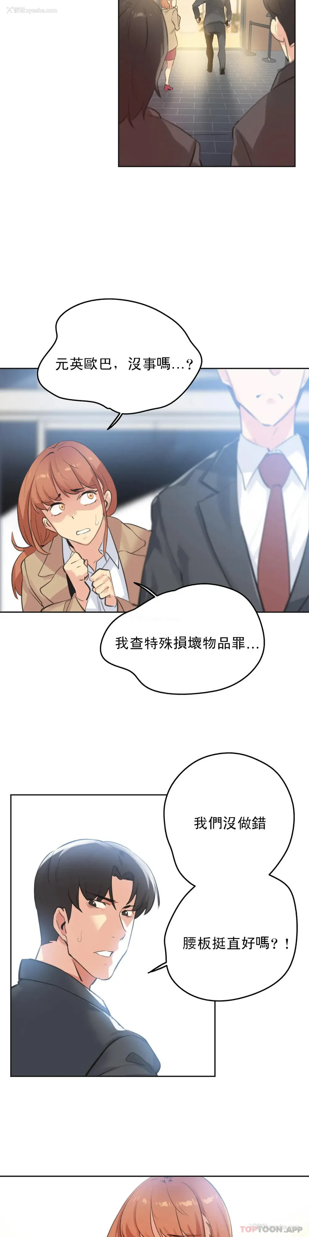 11P - 代理部