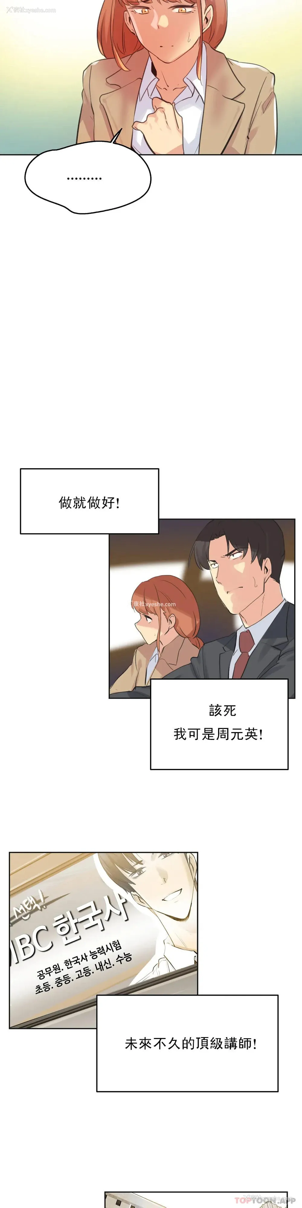 12P - 代理部
