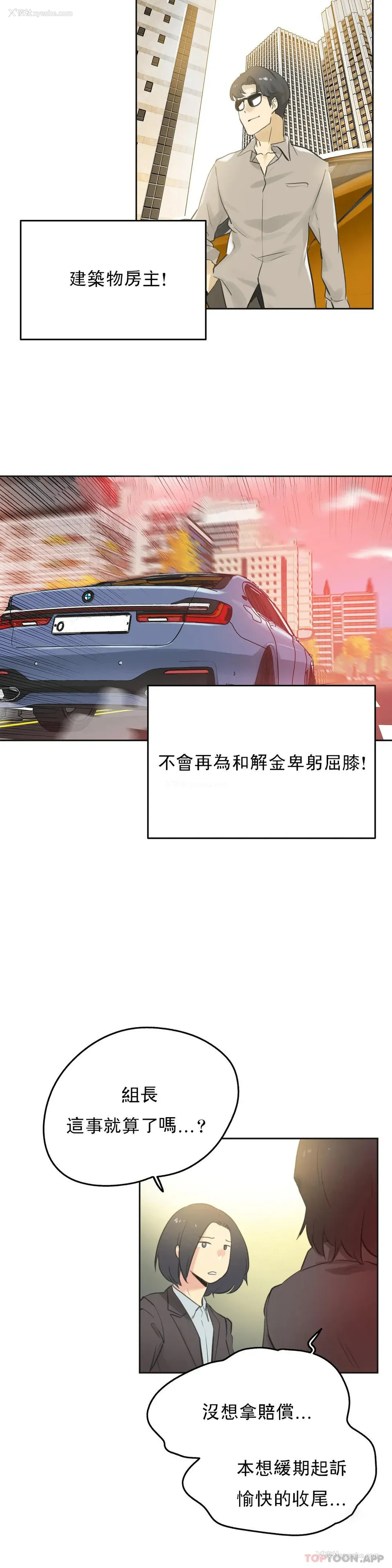 13P - 代理部
