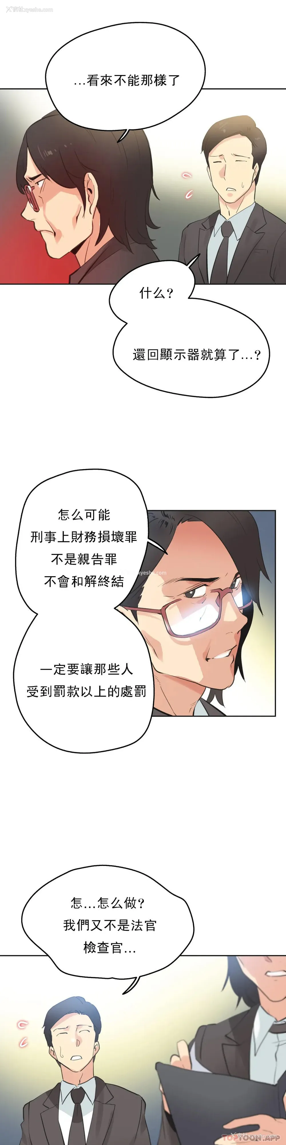 14P - 代理部