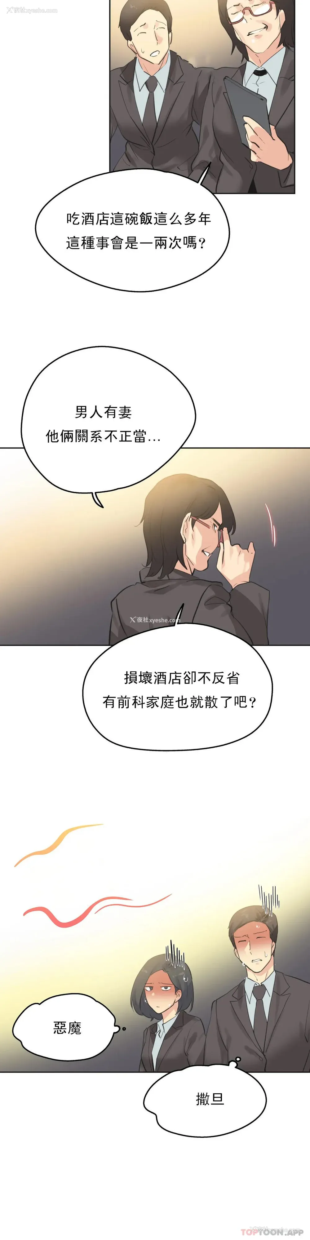 16P - 代理部