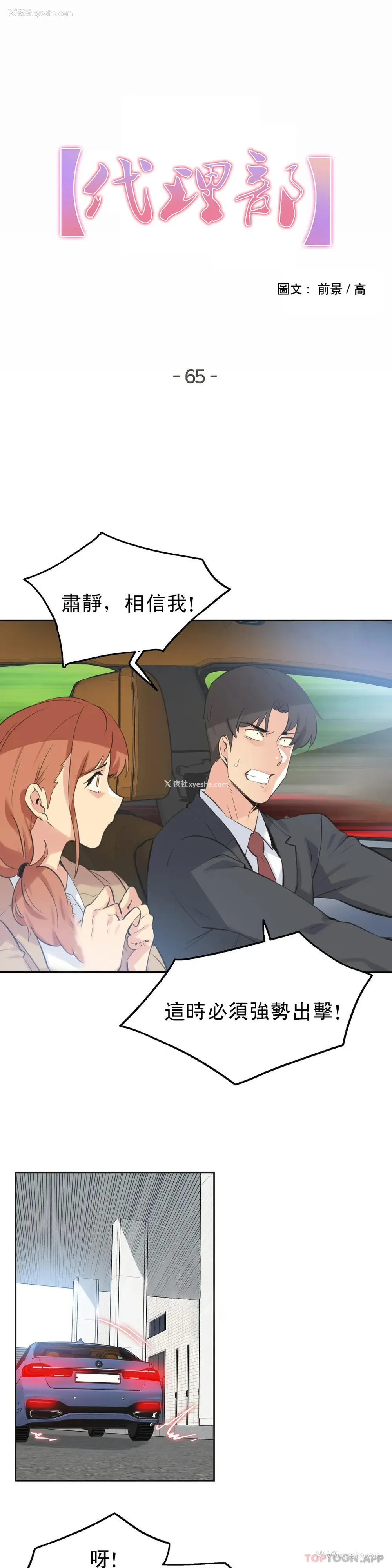 1P - 代理部