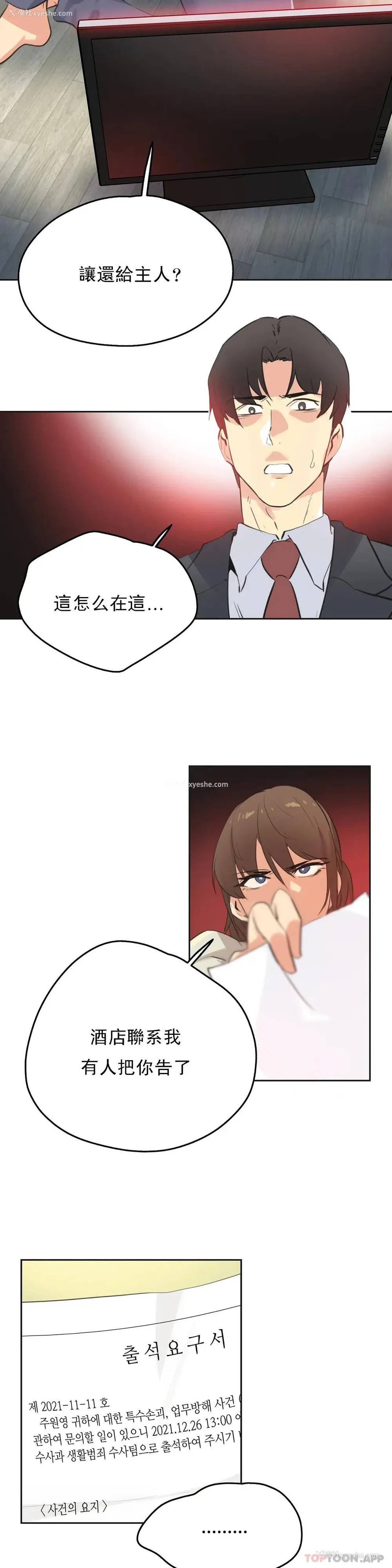 18P - 代理部