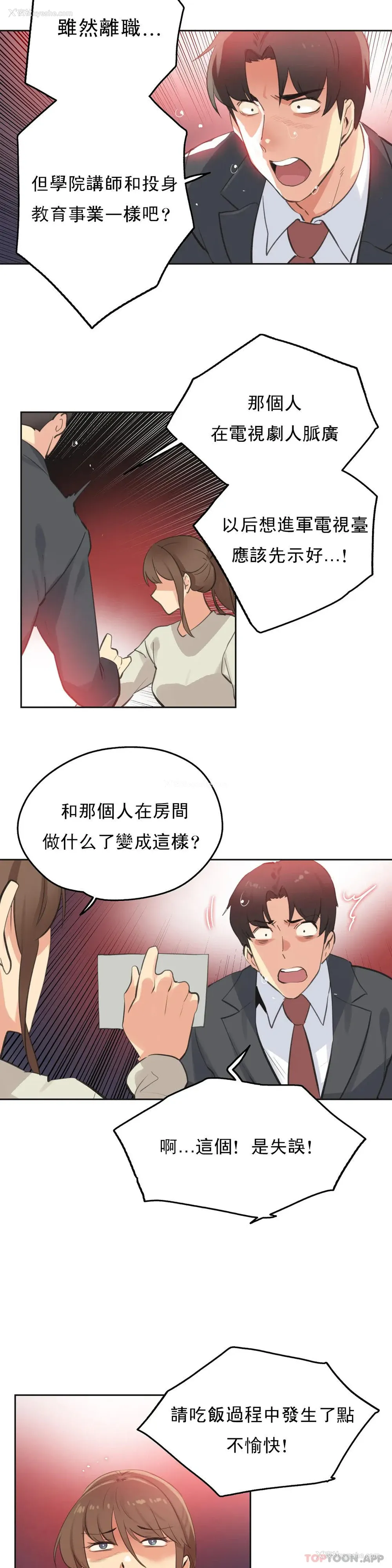20P - 代理部
