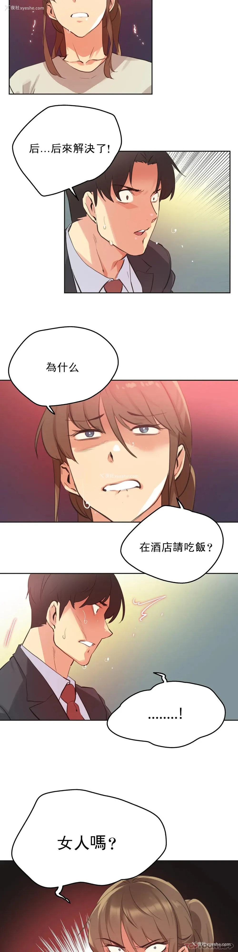 21P - 代理部