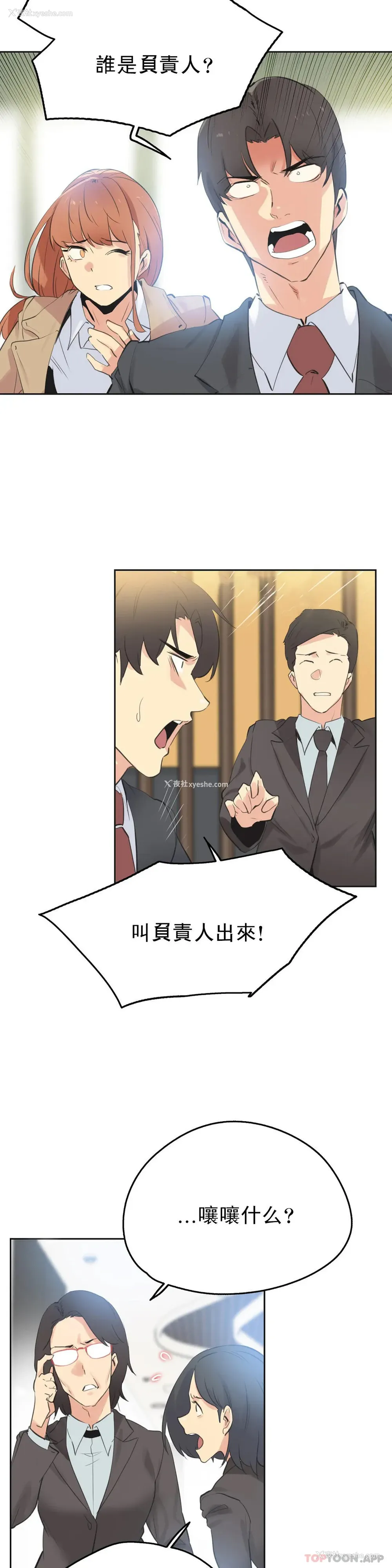 2P - 代理部