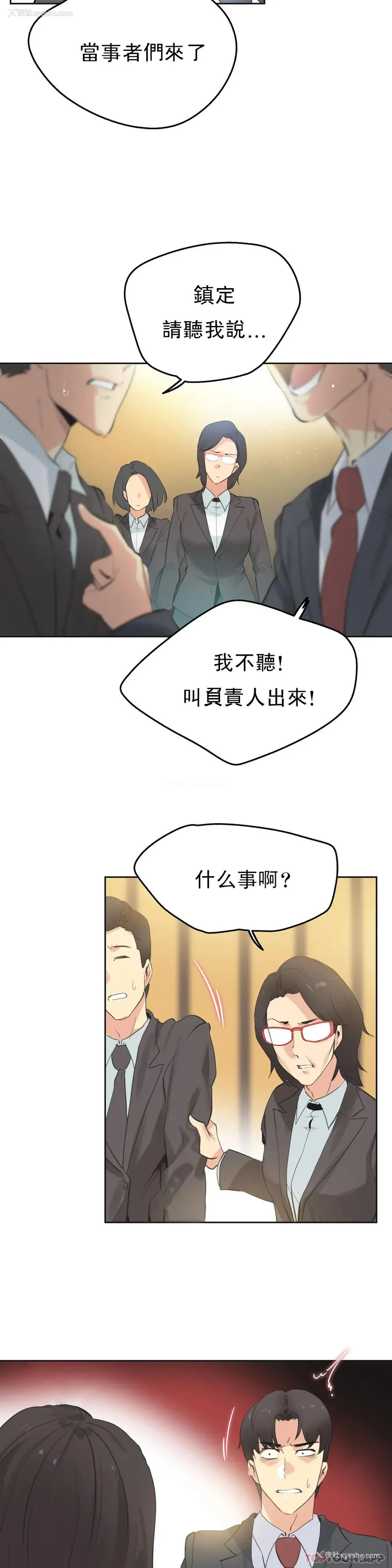 3P - 代理部