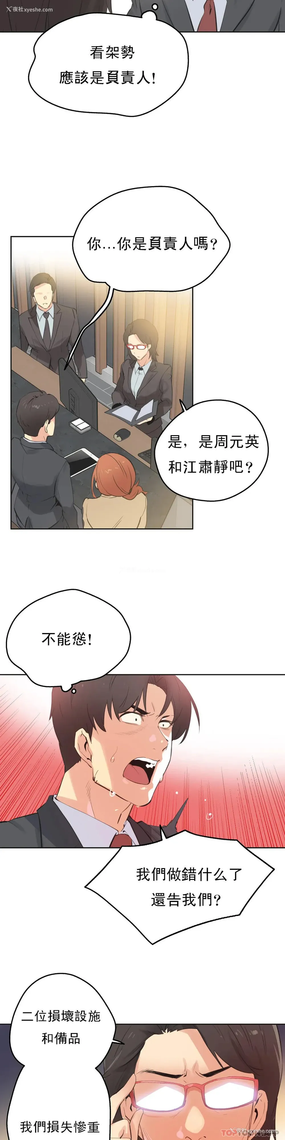4P - 代理部