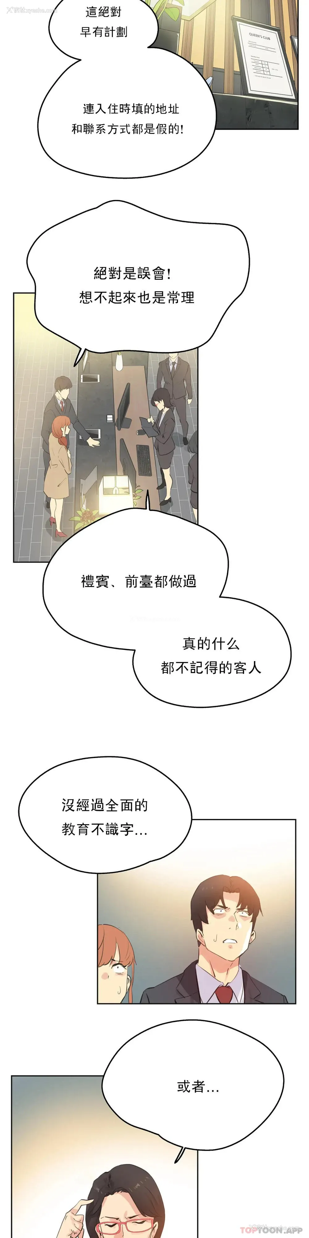 6P - 代理部