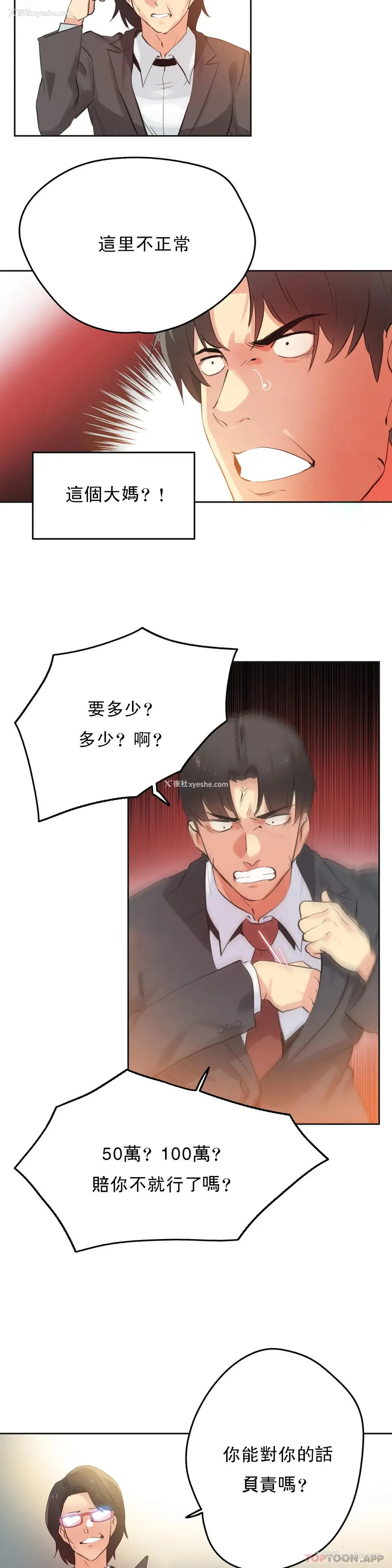 7P - 代理部
