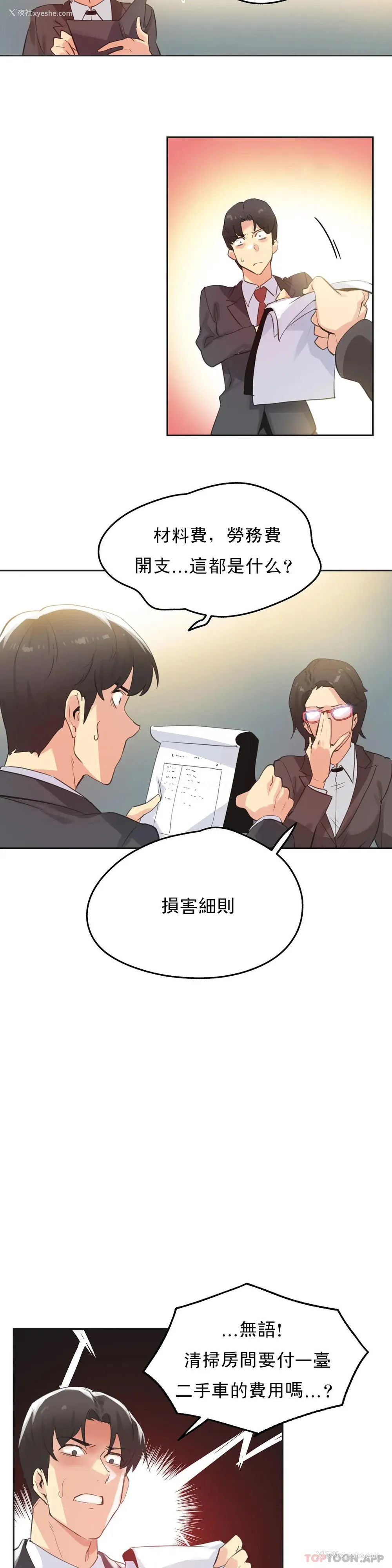 8P - 代理部