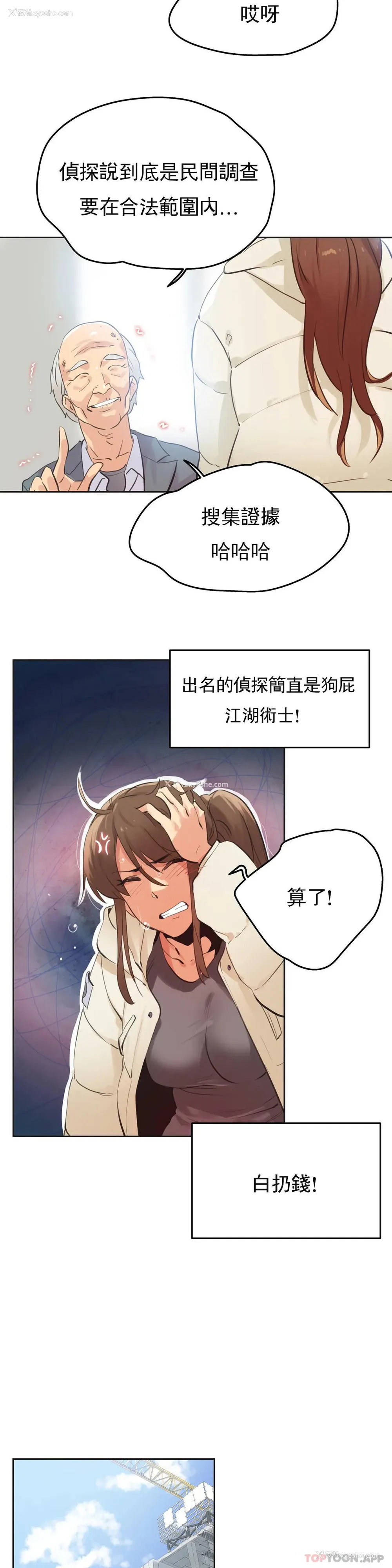 10P - 代理部