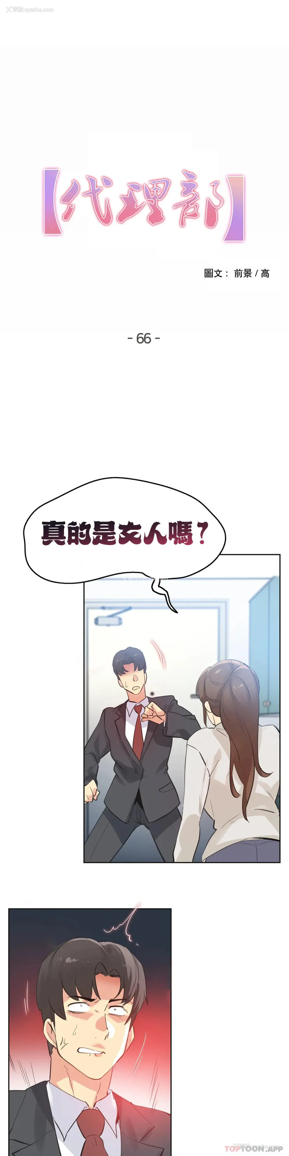 1P - 代理部