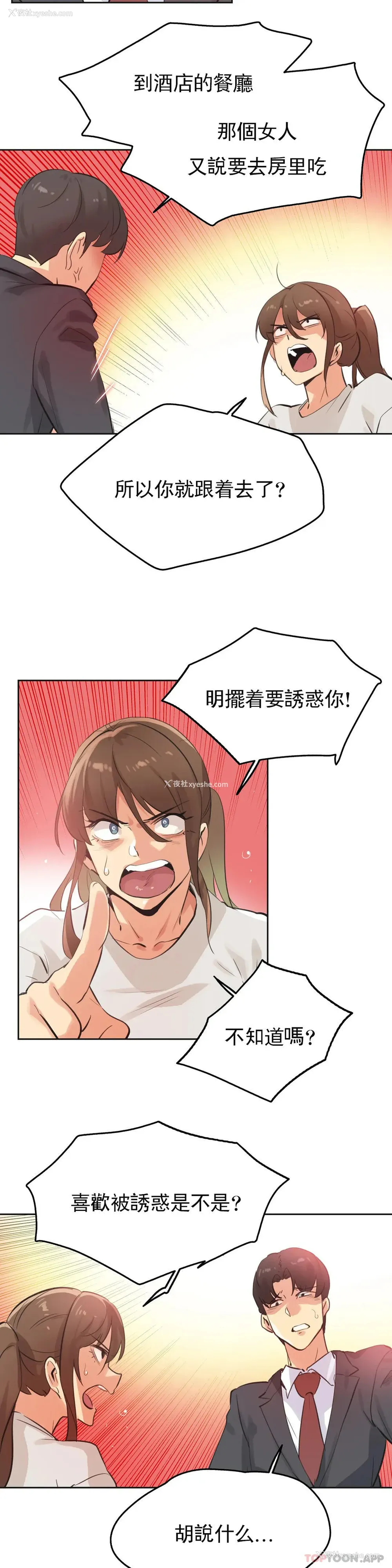 2P - 代理部