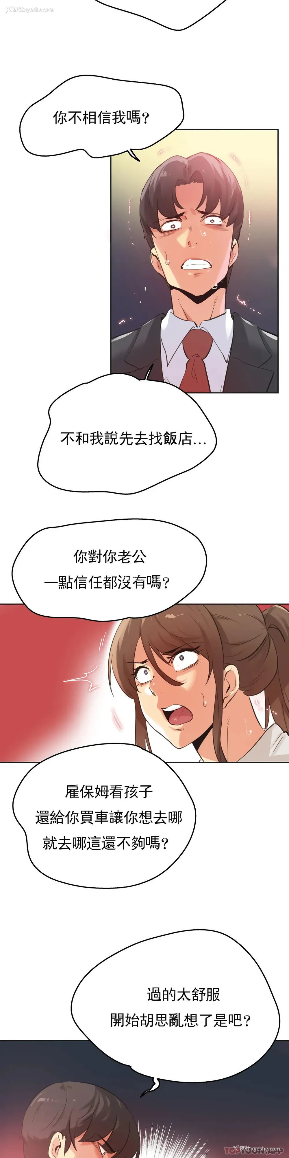 3P - 代理部