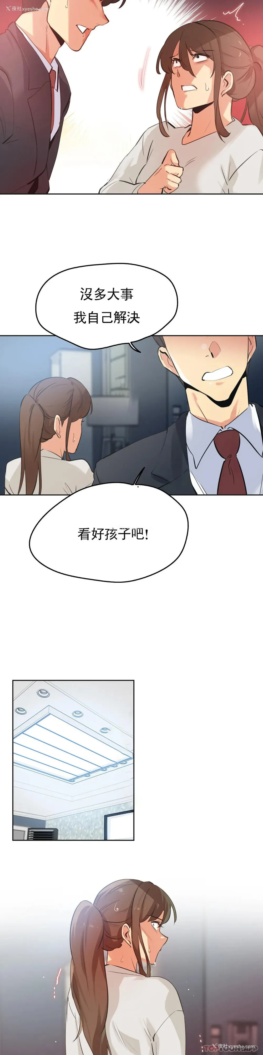 4P - 代理部