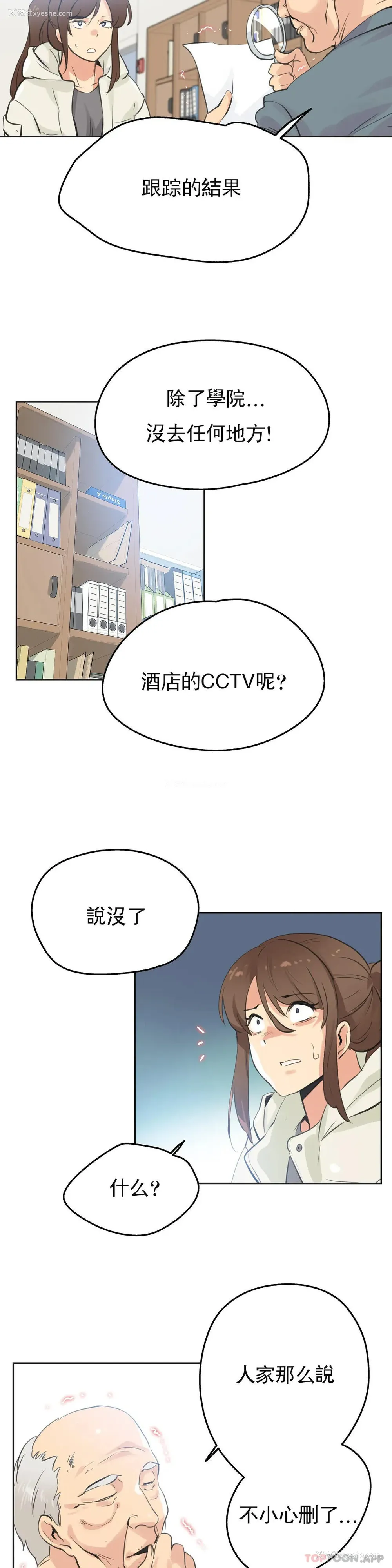 8P - 代理部
