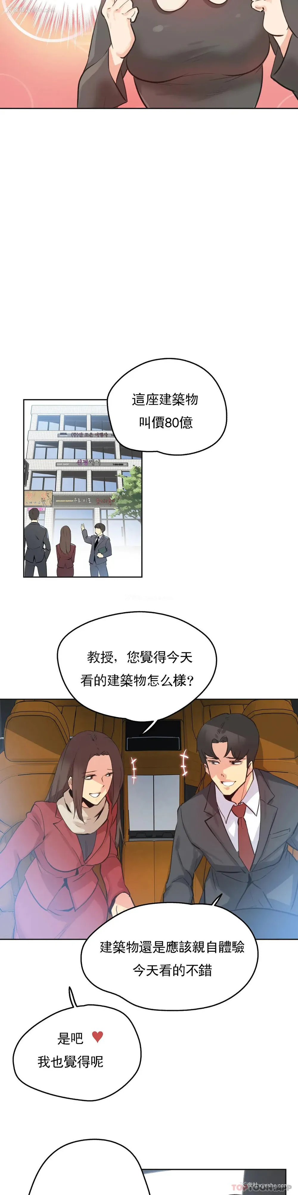 10P - 代理部