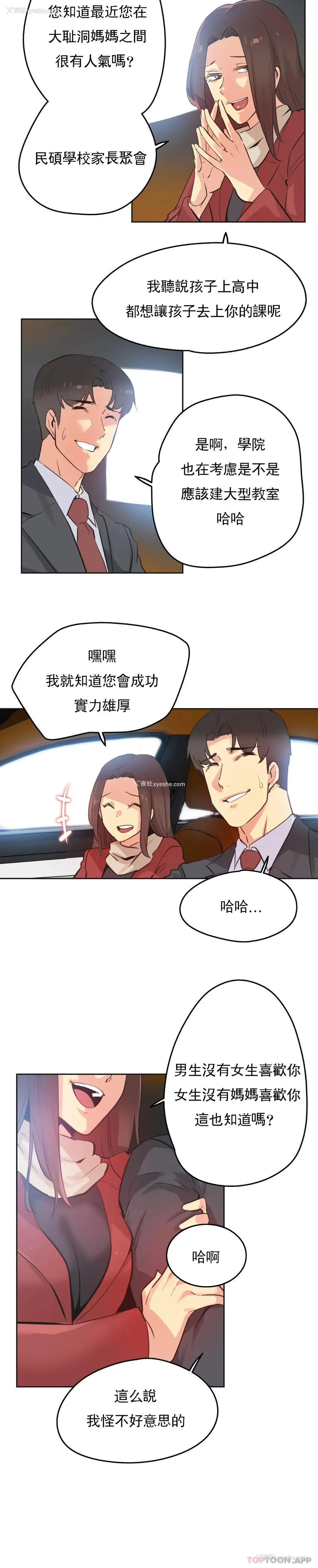 11P - 代理部