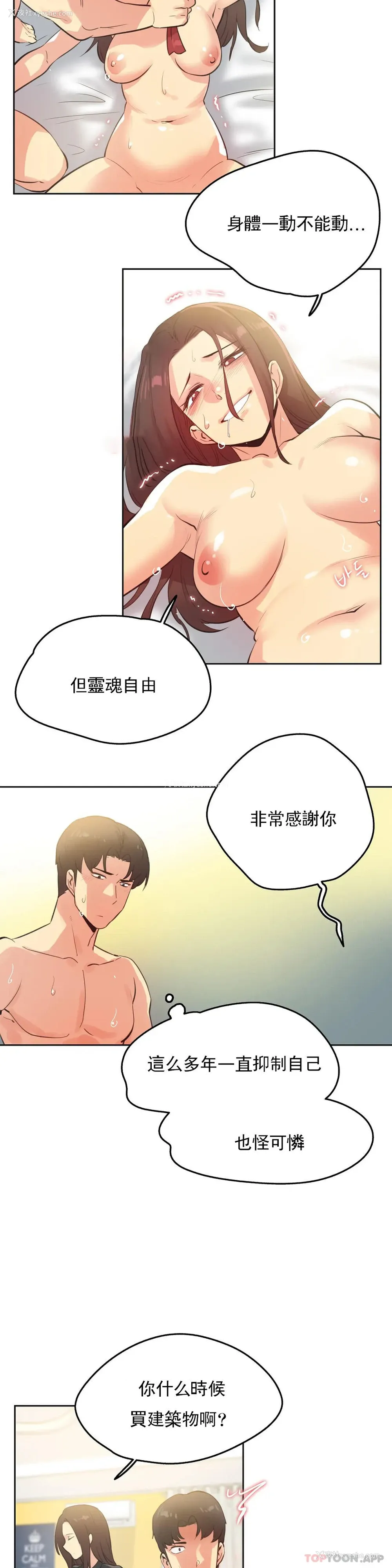 18P - 代理部