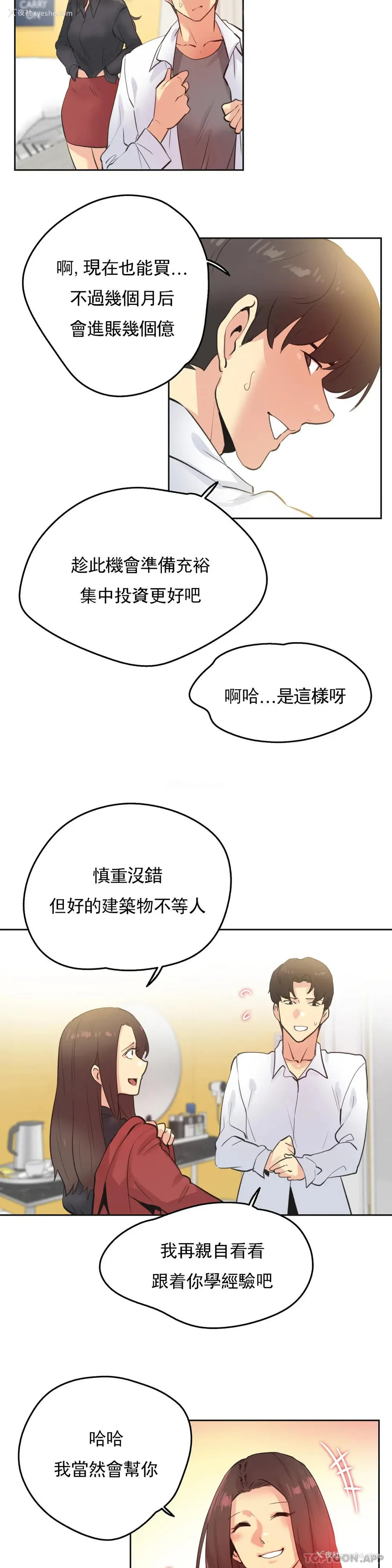 19P - 代理部
