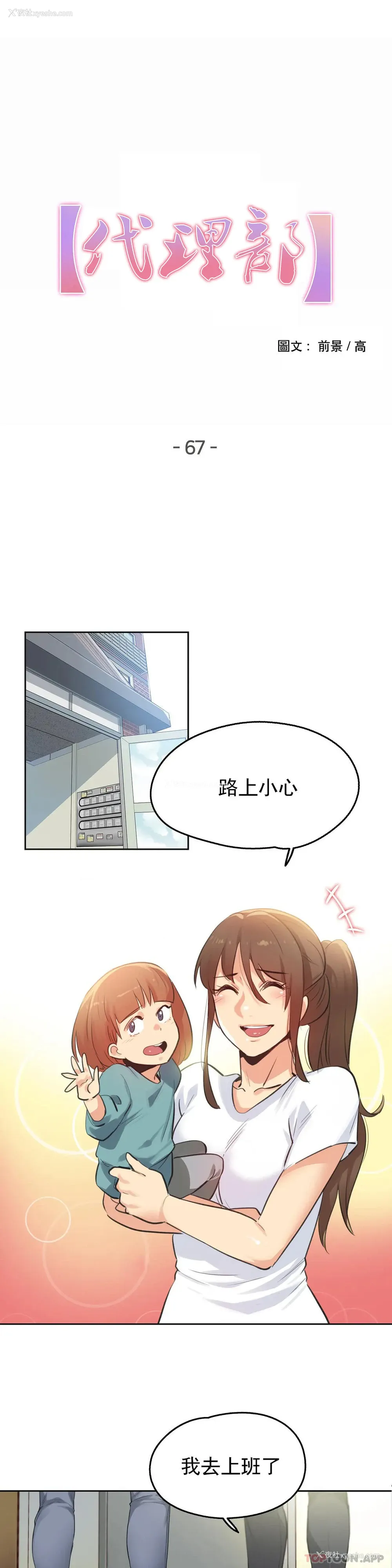 1P - 代理部