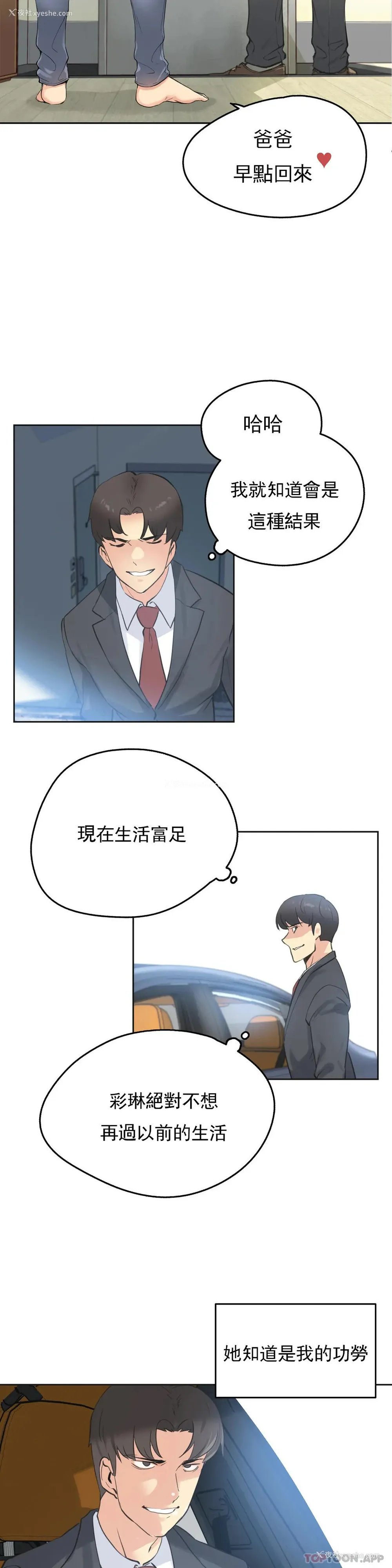 2P - 代理部