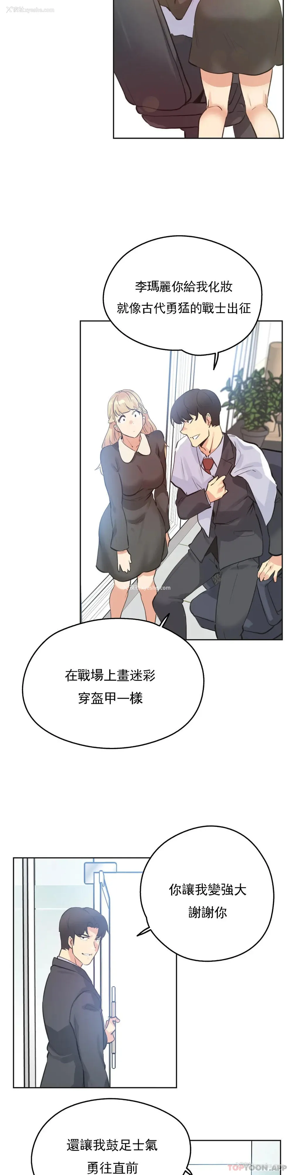 8P - 代理部