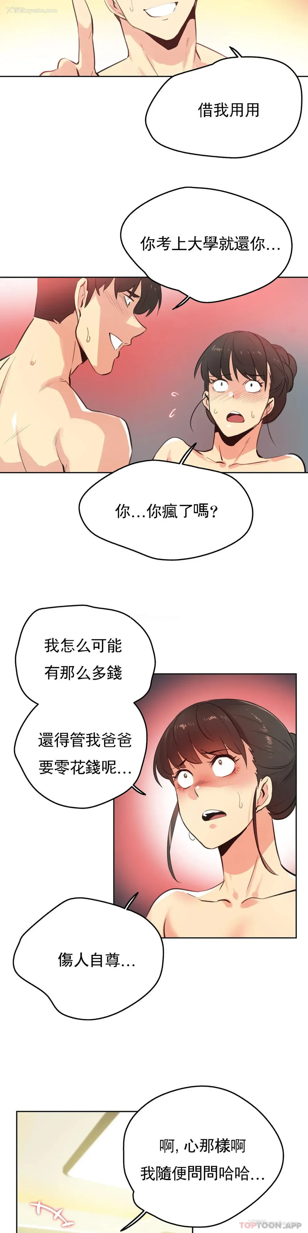 14P - 代理部