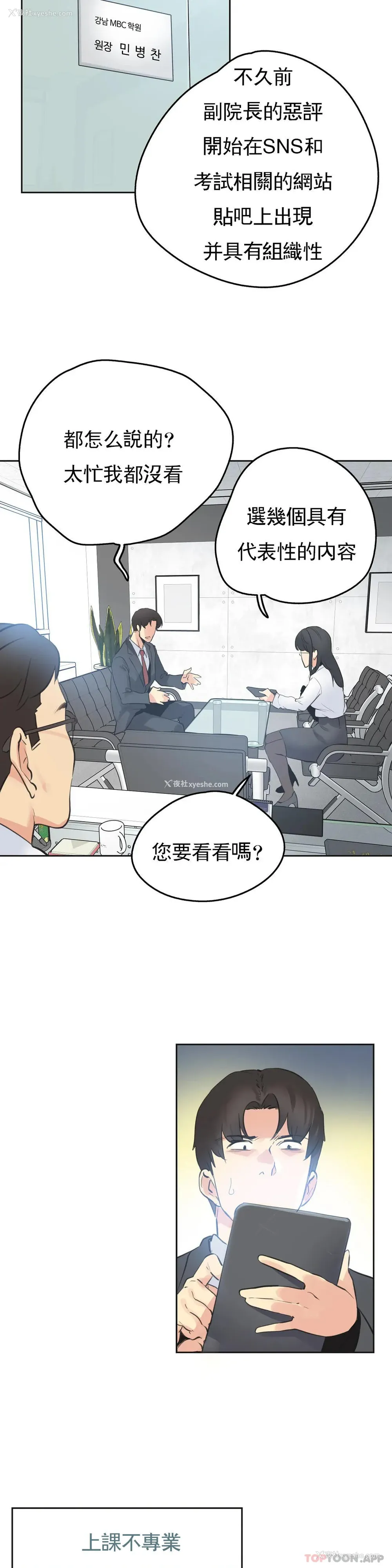 17P - 代理部