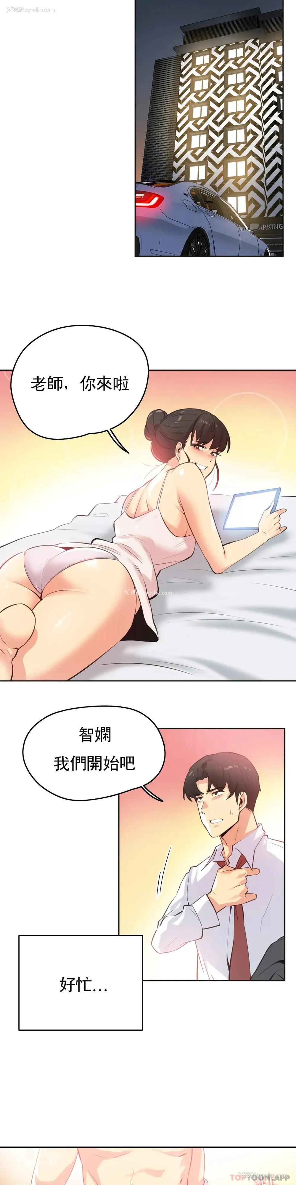 2P - 代理部