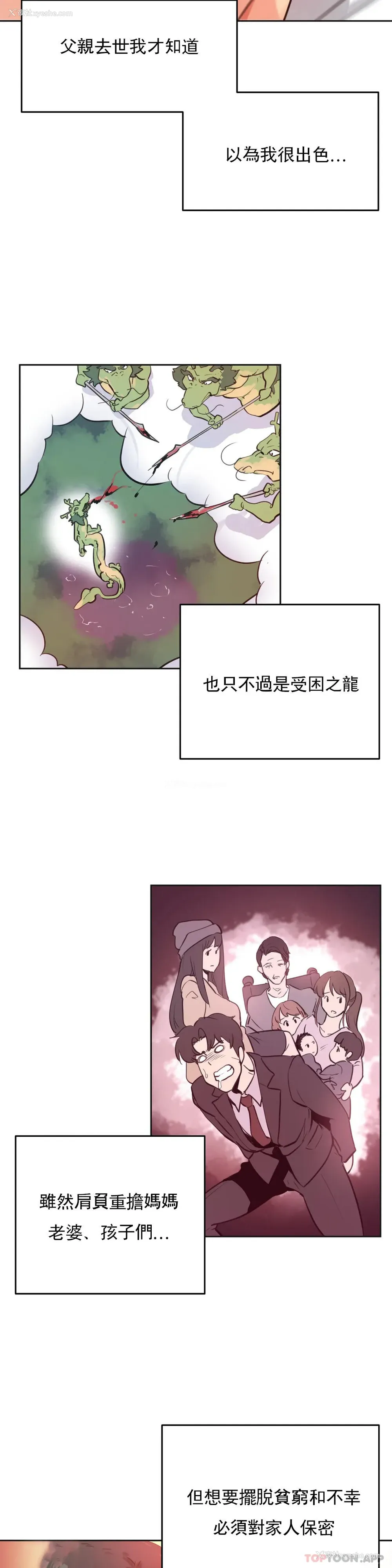 8P - 代理部