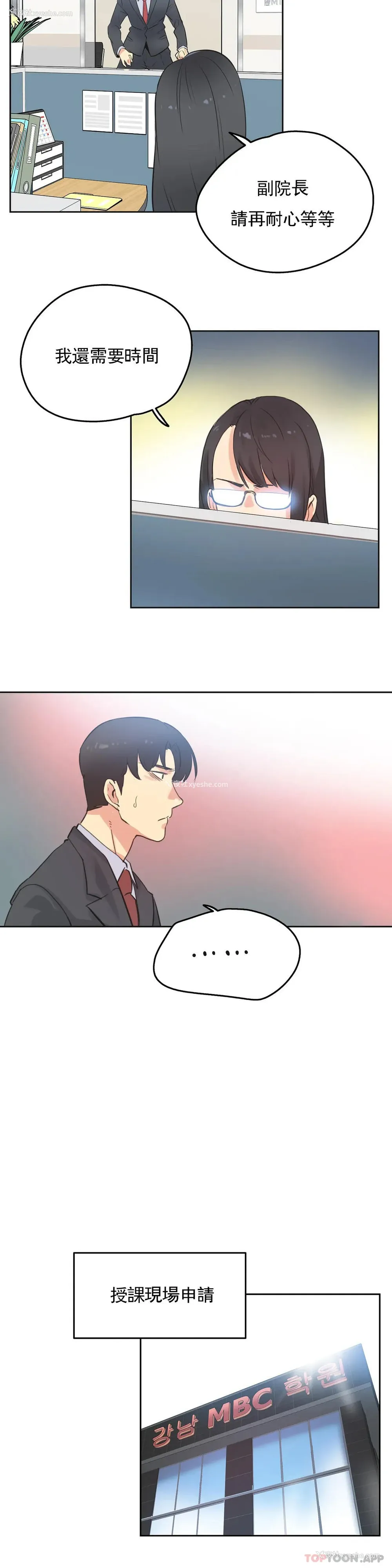 11P - 代理部